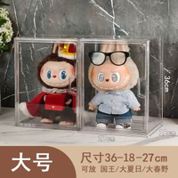 labubu公仔展示盒mokoko拉布布zimomo-升級大號2個透明（放大夏日/大春野/mokoko） 均碼-款式13