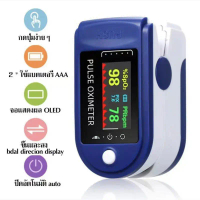 Delivery Within 24 Hours!! !Blood Oxygen Meter Measures Oxygen at the Fingertips. Blood Oxygen Meter