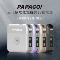 【 PAPAGO!】第三代多功能無線充10000mAh可分離式充電線行動電源BS-WL720-快