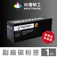 【NEXTPAGE 台灣榮工】For B412/432-45807117 黑色相容碳粉匣(適用於 OKI ES5112dn/ES4192/ES5162 印表機)