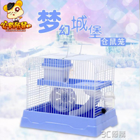 倉鼠籠子夢幻城堡豪華別墅雙層倉鼠用品 99購物節