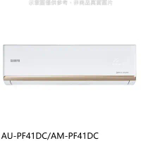 聲寶【AU-PF41DC/AM-PF41DC】變頻冷暖分離式冷氣(含標準安裝)(7-11商品卡1000元)