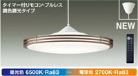 DAIKO大光 LED調色調光接間光 遙控吊燈-上下發光 日本製