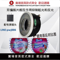 【高品質超低價】手機電子維修專用燈顯微鏡LED偏光燈環形偏振片光源亮度可調防眩