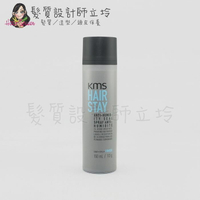 立坽『造型品』歌薇公司貨 KMS HS塑髮 除濕髮霧150ml(支撐0；光澤4) IM01