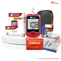 JP Smart เครื่องวัดระดับน้ำตาลในเลือด พร้อมของแถม ใช้งานง่าย