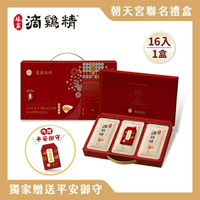 娘家常溫滴雞精16入(朝天宮版)