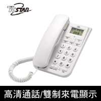 (兩色可選)TCSTAR 來電顯示有線電話 TCT-PH100