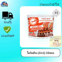 โอวัลติน (3in1) สินค้า 1ห่อ มี 33 ซอง