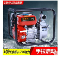 汽油機水泵2寸高壓揚程3寸農村用灌溉4寸消防自吸柴油離心抽水機