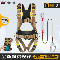 公司貨附發票 高空安全帶 五點式安全帶 哥爾姆五點式安全帶國標輕量設計戶外工地高空作業安全繩GM5328 快速出貨