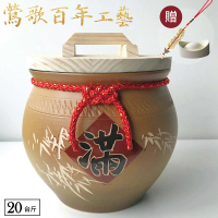 【鶯歌陶瓷】純手工招財陶瓷米甕_20台斤附五帝錢(米甕/米缸/米桶/米箱/聚寶盆)