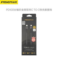 品勝適用蘋果15充電線iPhone16液態矽膠usb-c雙typec編織線iPad雙