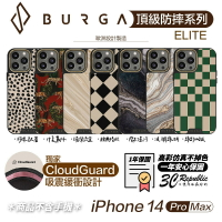 BURGA 頂級款 Elite 系列 防摔殼 保護殼 手機殼 iPhone 14 pro max【APP下單8%點數回饋】