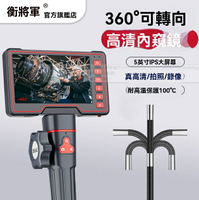 內窺鏡 管道內窺鏡 汽車內窺鏡 360°度旋轉內窺鏡高清攝像頭工業管道汽車維修發動機檢查 八折減免 可開發票 特價出