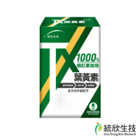【統欣生技】TX葉黃素500mgx30粒*3盒(30粒/盒)
