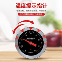 油溫計油炸高精度溫度計廚房商用的油溫記油鍋測量器測溫儀
