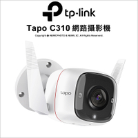 TP-LINK Tapo C310 3MP 戶外安全防護 Wi-Fi網路攝影機 夜視30M 雙向語音 聲光警報