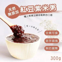 (快速到貨)(2入)【初誠良物】紅豆紫米粥 即食包 全素可食 常溫配送_300g/ 包