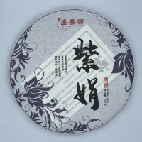 【盛嘉源】紫娟 2020(普洱茶 生茶 357g)
