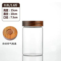 泡酒玻璃瓶泡青梅楊梅果酒專用酒瓶罐高鵬矽高檔密封玻璃自釀酒瓶1.6斤裝【自動排氣】直徑10cm