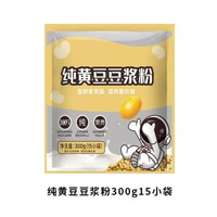 純豆漿粉原味黃豆黑豆獨立小袋無添加蔗糖速溶沖飲即食營養早餐粉
