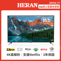 【HERAN 禾聯】55型4K HDR智慧聯網液晶顯示器(55HSA-F1)