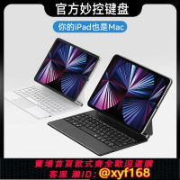 {台灣公司貨 可打統編}適用2024款iPad Air67外接鍵盤懸浮設計磁吸平板保護殼Z19官網白 外接鍵盤懸浮設計 2024款iPad Air6/7 適用iPad Pro 11英寸