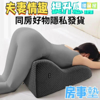 【情侶/夫妻 行房墊 激情翻倍 提升感情】 靠墊 床上情趣趴睡枕 靠背墊 靠枕 臀部墊高墊 腿枕墊 大靠背 高枕頭