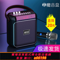 【台灣公司 可開發票】魔音盒廣場舞戶外音響大音量小型便攜式家用跳舞k歌手提藍牙音箱