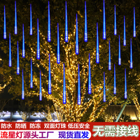 流星雨led燈七彩燈串閃燈掛樹上的彩燈燈泡掛燈太陽能閃爍裝飾燈