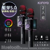 【KINYO】行動KTV卡拉O藍芽喇叭無線麥克風-BDM-530(二入組)