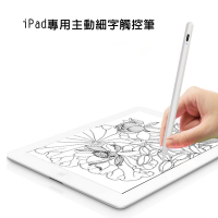 DW ITP202時尚白 iPad專用款二代防誤觸細字主動電容式觸控筆