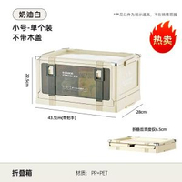 戶外露營箱野餐車載後備整理箱大容量式加厚木蓋可摺疊收納箱