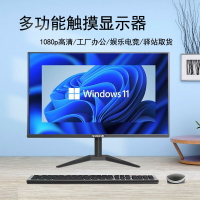 觸摸屏顯示器17-27英寸觸控臺式電腦液晶設計屏幕工業外接屏【北歐家居生活】