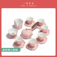 粉色茶具女士品茗杯功夫小茶杯蓋碗泡茶壺套裝陶瓷金邊主人杯可愛