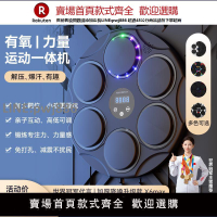 【高品質 超低價】舒搏樂X6家用音樂拳擊訓練墻靶機成人兒童親子解壓爆汗居家鍛煉