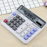 計算器商務辦公計算器財務專用大號電腦按鍵盤桌面型計算機MG2135 全館免運