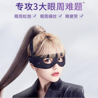 ✨精緻✨雅萌美眼儀細紋X眼罩眼部美容儀按摩緩解眼疲勞眼袋眼部熱敷儀
