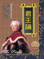 【電子書】君王論