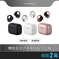 Soundcore  AeroClip 開放式藍牙耳夾耳機