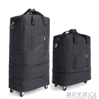 航空托運包旅行包萬向輪行李袋超輕搬家伸縮摺疊大行李包袋 【麥田印象】