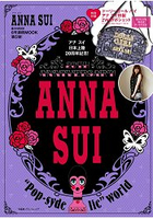 ANNA SUI慶祝日本上市20週年紀念特刊~Pop-sydelic world 附DOLLY GIRL BY ANNA SUI兩用肩背包