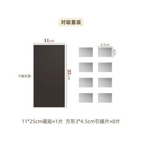 浴室磁吸貼片子母鏡櫃引磁片磁鐵吸鐵磁貼軟磁條帶背膠磁力貼強-對吸套裝：11*25cm磁貼*1+方形3*4.5cm引磁片*8 均碼-款式2