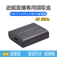 【LineQ】遊戲直播專用HDMI 4K 60Hz影音擷取卡擷取盒-4K輸出高階版