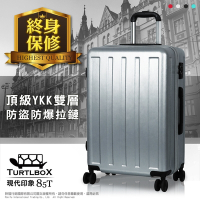 TURTLBOX 特托堡斯 29吋 行李箱 旅行箱 加大版型設計 85T 現代印象 (鑽石銀)