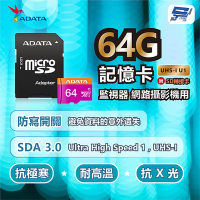 昌運監視器 ADATA威剛 Premier microSD HC UHS-I U1 64G記憶卡 附轉卡監視器網路攝影機