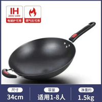 凹面電磁爐專用鑊圓底鑊電磁灶麥飯石不粘鑊電陶爐鐵鑊