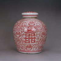 晚清民國釉里紅喜字罐 蓋罐 茶葉罐古玩古董老貨陶瓷器收藏擺件