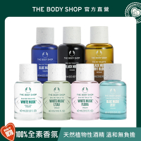 The Body Shop 麝香系列EDT香水-60ML(多種款式任選)